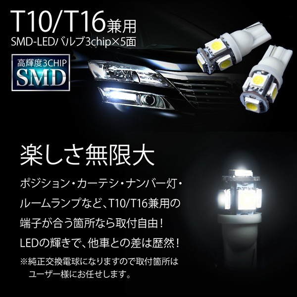 スプリンター スプリンタートレノ スプリンターワゴン極 LED 電球 バルブ T10 汎用 4個セット ホワイト ポジション ナンバー等_画像3