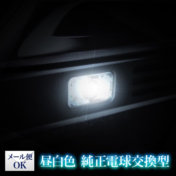 LA100/110F ステラ後期 LED ラゲッジ交換球 A T10_画像2