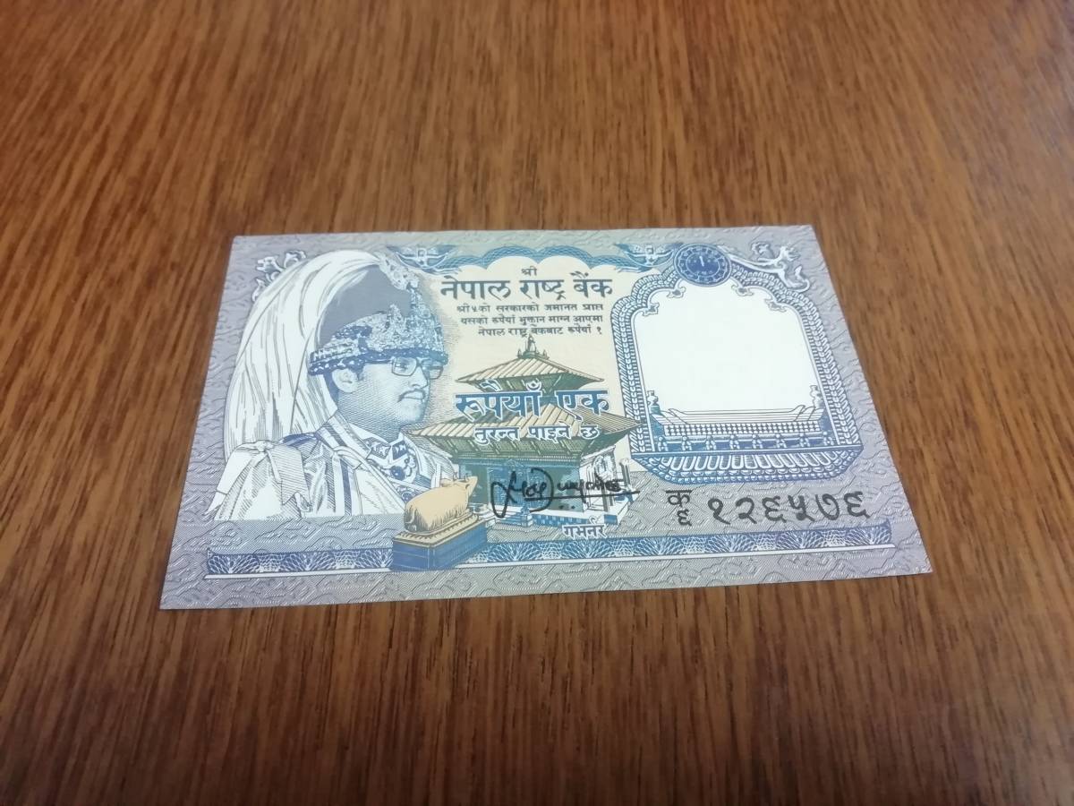 ネパール 1ルピー 紙幣/ピン札 新札 未使用 新品 折り目無し_画像1