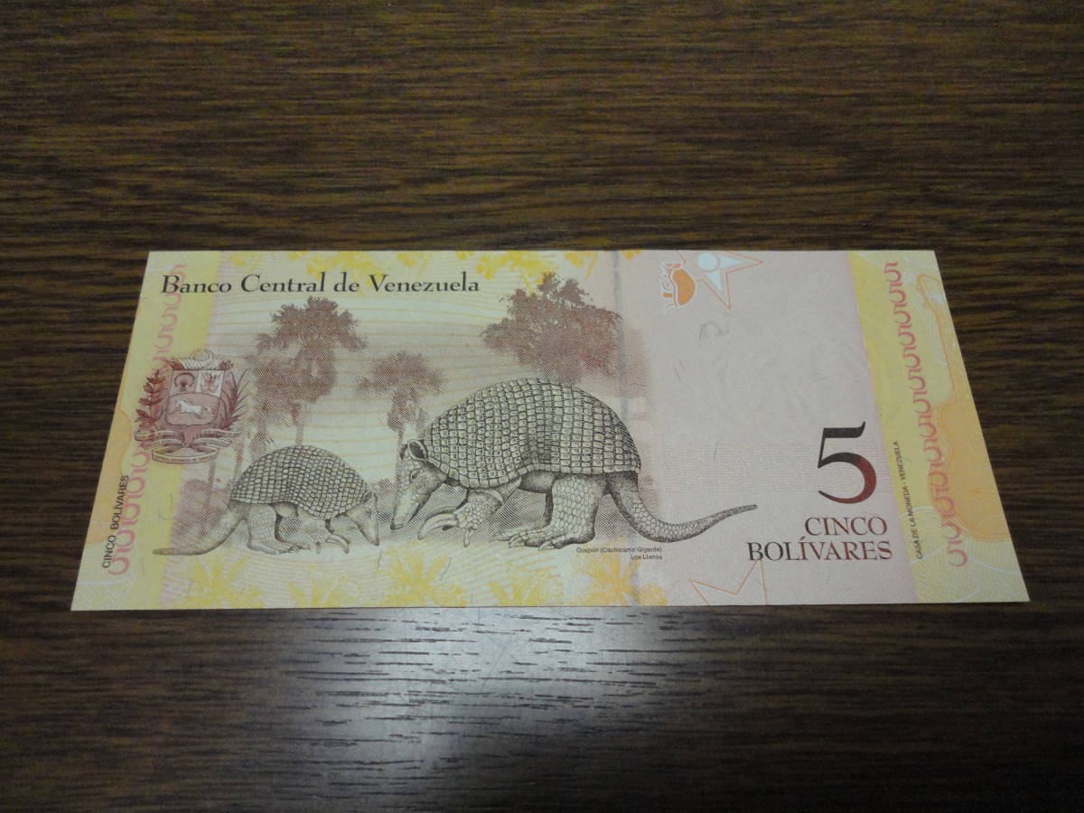 ベネズエラ 5ボリバル 紙幣 2011年 ピン札 新札 新品未使用 折り目無し コレクション用 匿名配送 未使用_画像2