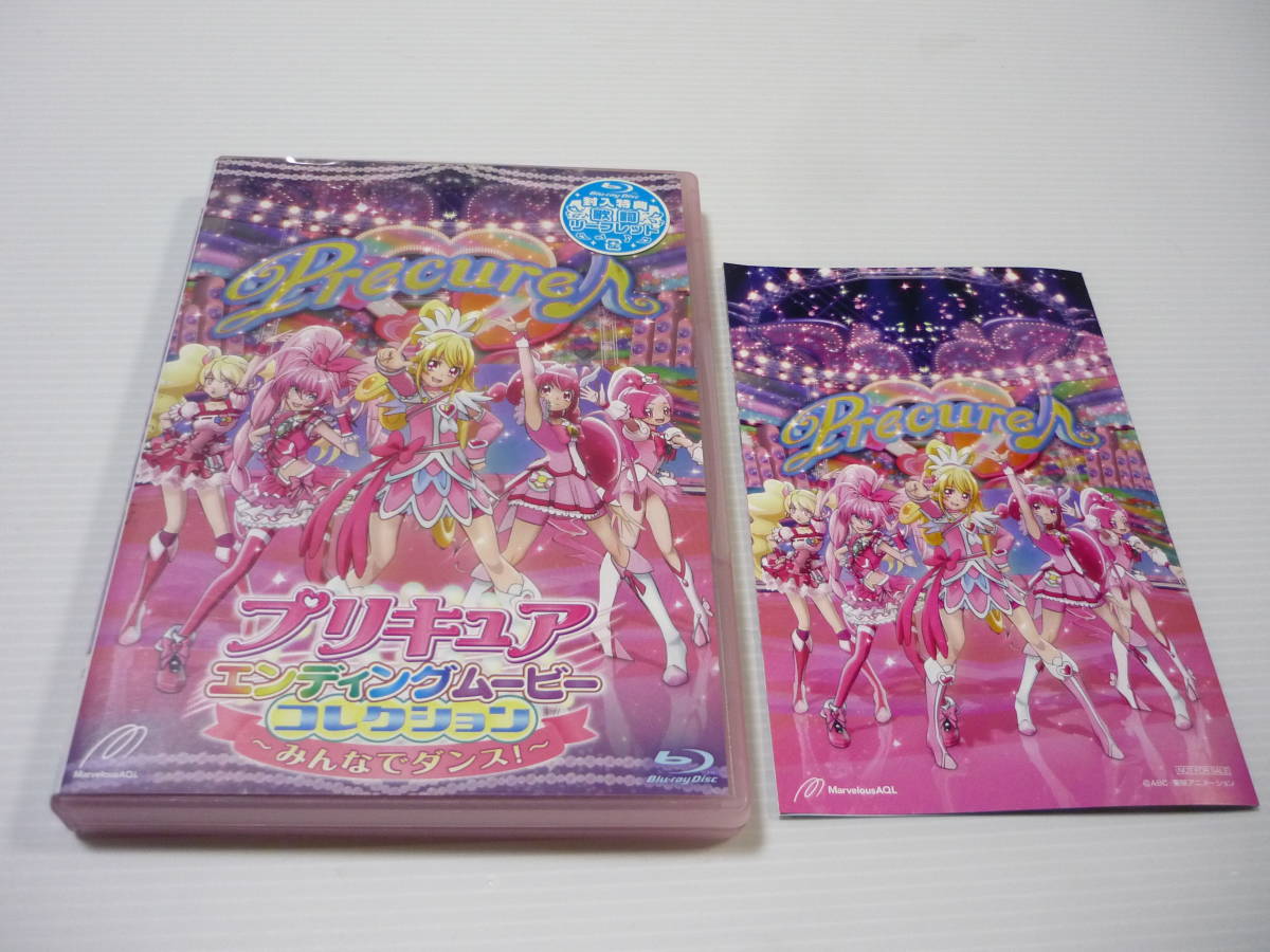 Paypayフリマ Blu Ray プリキュア エンディングムービー コレクション みんなでダンス