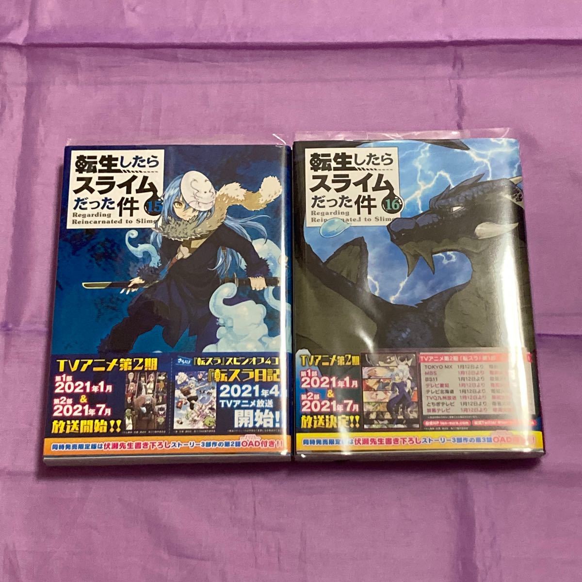 Paypayフリマ 転生したらスライムだった件 15 16巻 Paypayフリマ 転生したらスライムだった件 15 16巻