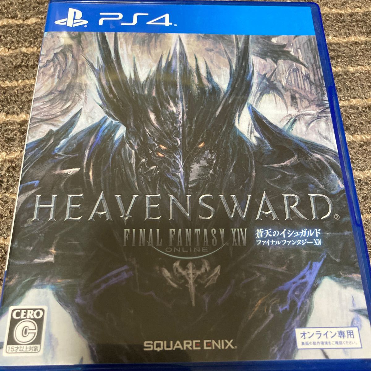 Paypayフリマ Ps4 ファイナルファンタジーxiv 蒼天のイシュガルド 通常版 Paypayフリマ Ps4 ファイナルファンタジーxiv 蒼天のイシュガルド 通常版