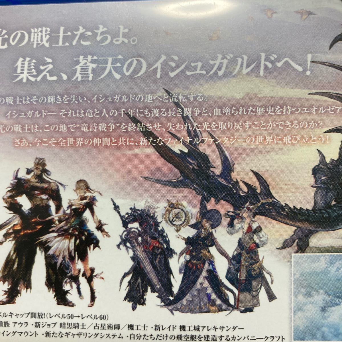 Paypayフリマ Ps4 ファイナルファンタジーxiv 蒼天のイシュガルド 通常版 Paypayフリマ Ps4 ファイナルファンタジーxiv 蒼天のイシュガルド 通常版