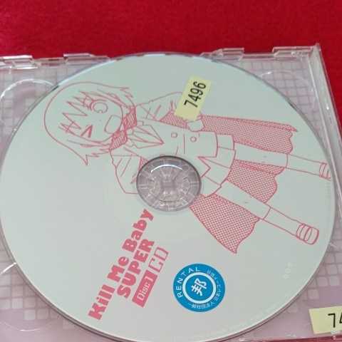 ベストアルバムCD キルミーベイベー・スーパー　dvdなし　10.12.20_画像3