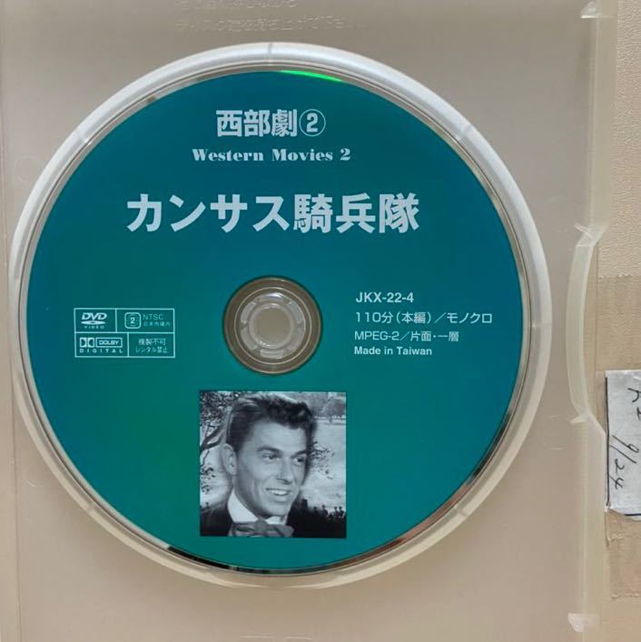 【カンサス騎兵隊】※ディスクのみ【洋画DVD】中古DVD【映画DVD】DVDソフト【激安！！！】《送料全国一律180円》_画像1