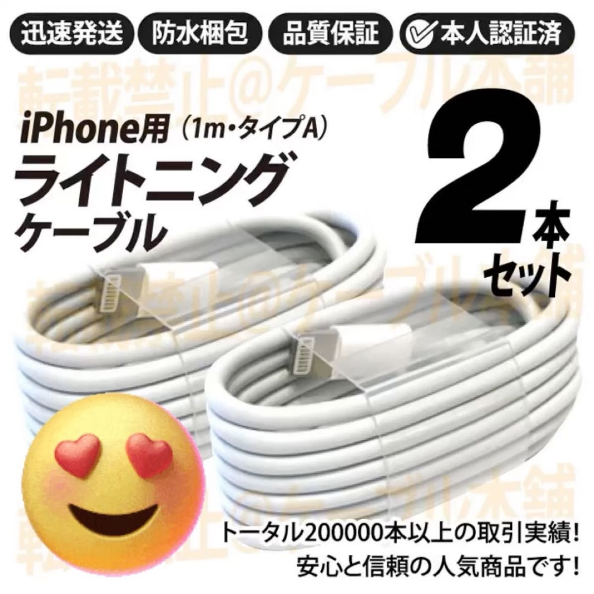 iPhone ライトニングケーブル Lightning端子 USBタイプA typeA 充電器 Appleアップル純正品質 人気
