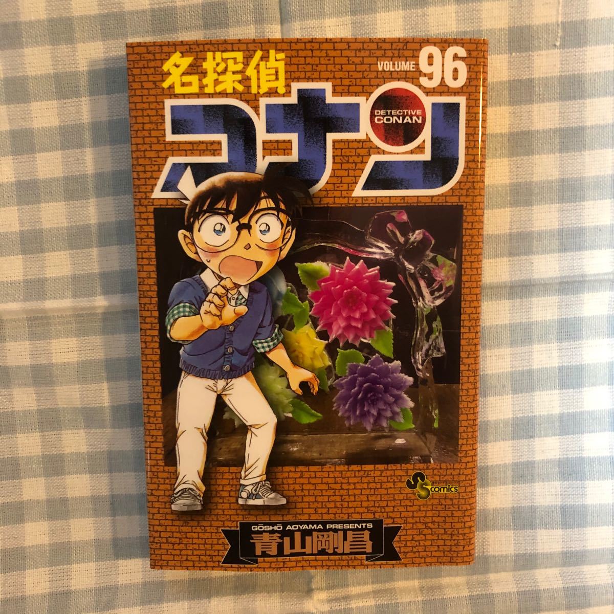 Paypayフリマ 新品 名探偵コナン Volume 96 青山剛昌 Paypayフリマ 新品 名探偵コナン Volume 96 青山剛昌