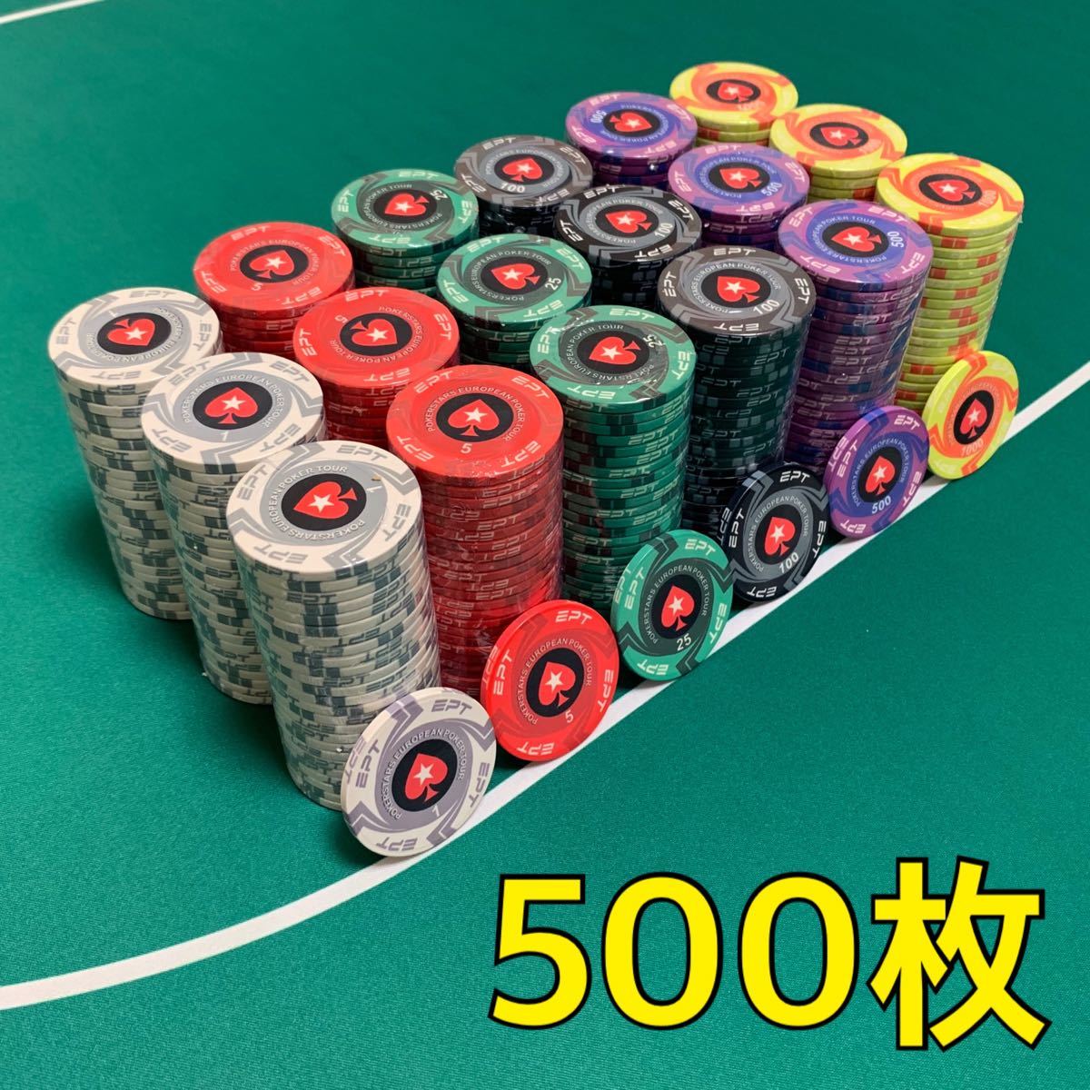 EPT セラミックポーカーチップ カジノチップ 500枚-