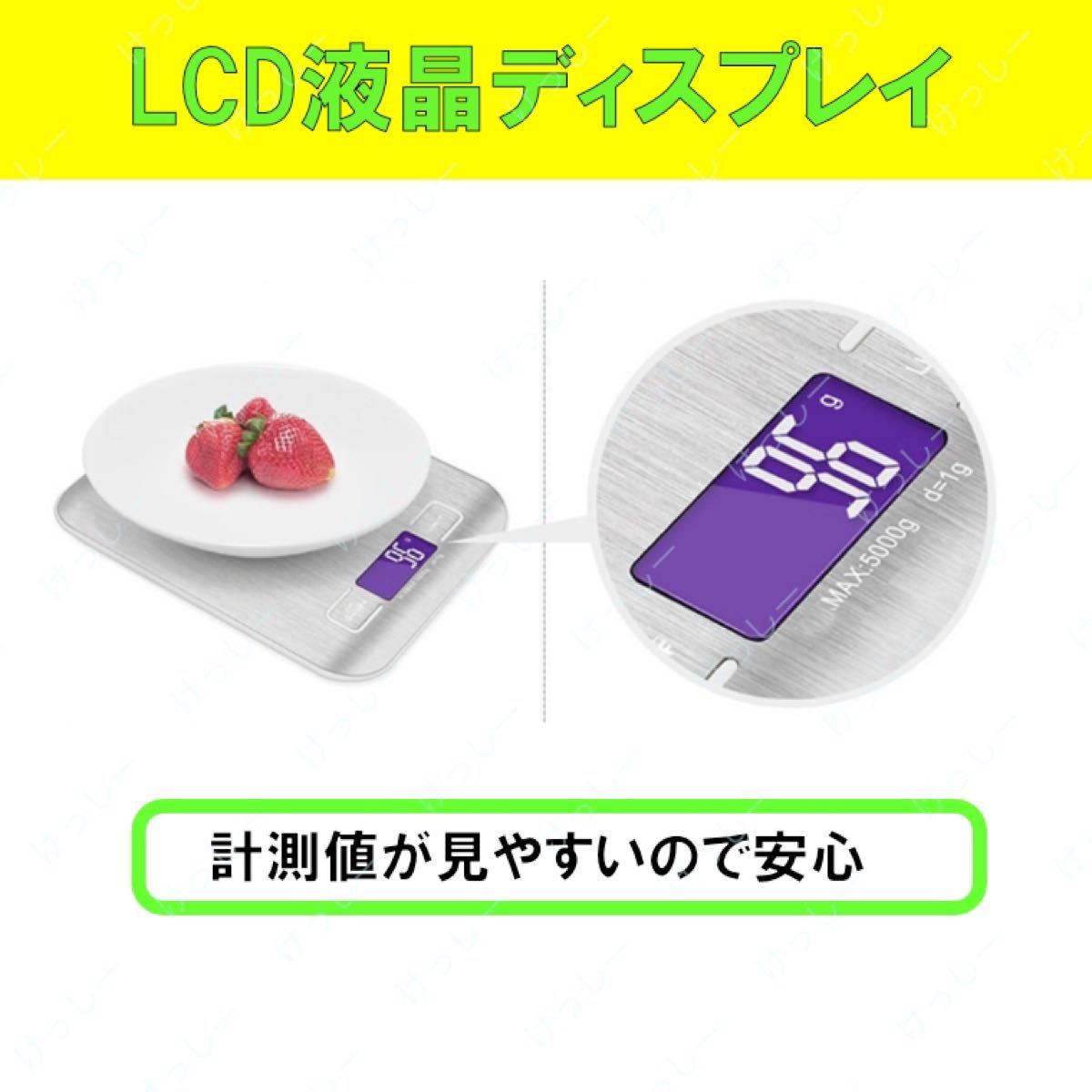 新品電池付き【キッチン スケール】 デジタル クッキング 電子 測り 計り 計量