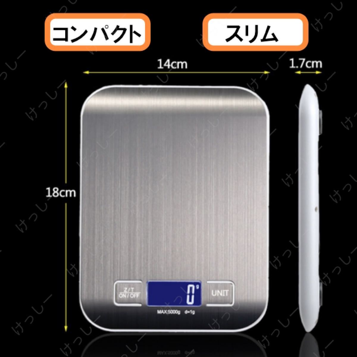 新品電池付き【キッチン スケール】 デジタル クッキング 電子 測り 計り 計量