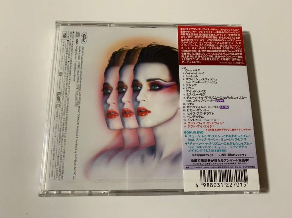 新品未開封　初回限定盤　CD＋DVD ケイティ・ペリーウィットネス　デラックス・エディション Katy Perry Witness 国内盤　送料無料