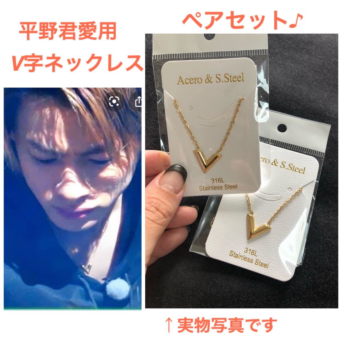 Paypayフリマ 2つセット V字ネックレス ゴールド メンズ レディース チェーン 平野紫耀 Paypayフリマ 2つセット V字ネックレス ゴールド メンズ レディース チェーン 平野紫耀