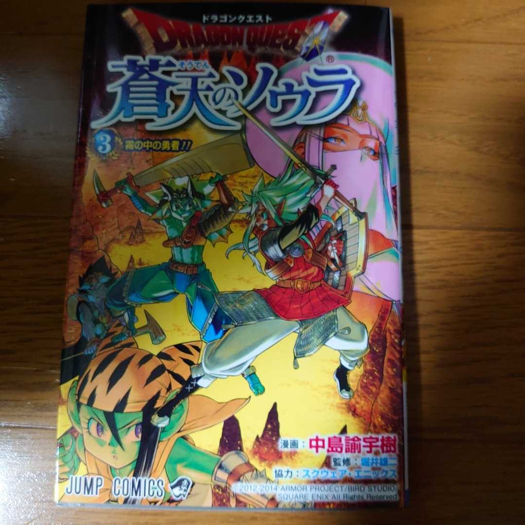 ドラゴンクエスト スーパーライトの値段と価格推移は 13件の売買情報を集計したドラゴンクエスト スーパーライトの価格や価値の推移データを公開 ドラゴンクエスト スーパーライトの値段と価格推移は 13件の売買情報を集計したドラゴンクエスト スーパーライトの価格や価値の推移データを公開