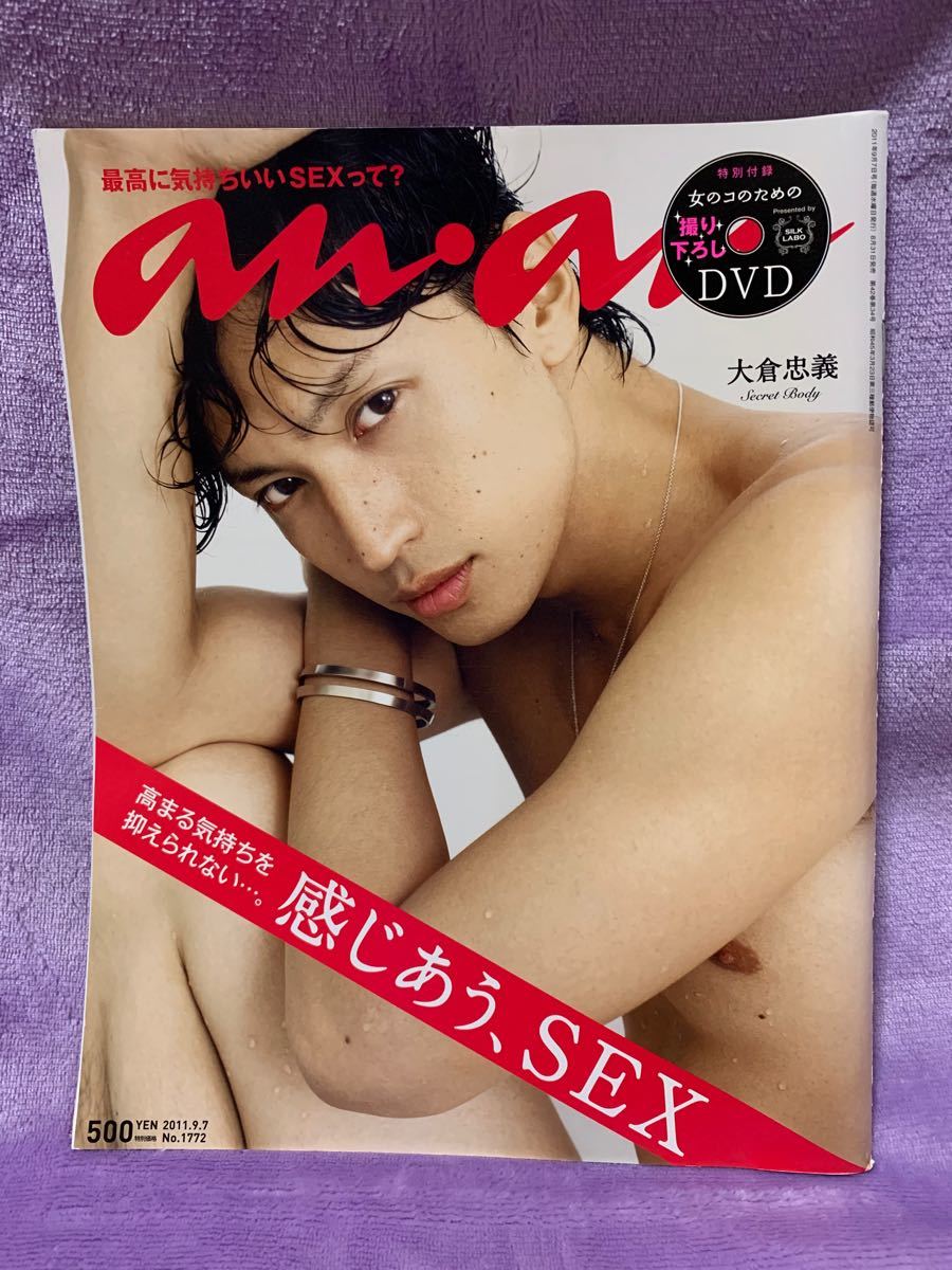 Paypayフリマ Anan 大倉忠義 Paypayフリマ Anan 大倉忠義