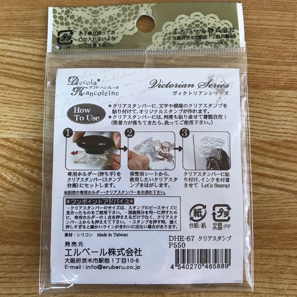 Paypayフリマ クリアスタンプ エルベール デコラ レーヌ Paypayフリマ クリアスタンプ エルベール デコラ レーヌ