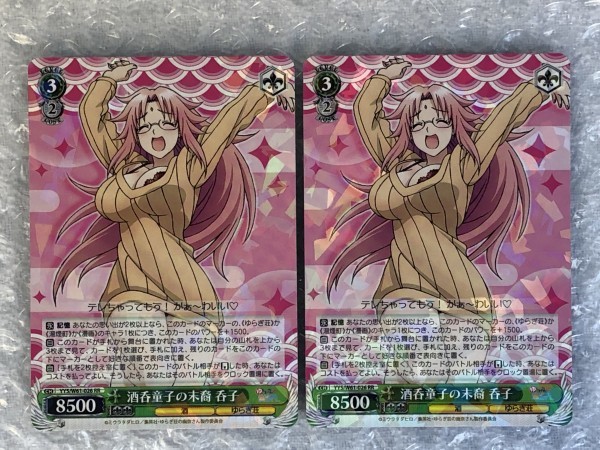 ヴァイス Rr 2種 4枚 計8枚 セット Yys W61 025 きまぐれ猫娘 夜々 026 酒呑童子の末裔 呑子 ゆらぎ荘の幽奈さん Weiss Schwarz Product Details Yahoo Auctions Japan Proxy Bidding And Shopping Service ヴァイス Rr 2種 4枚 計8枚 セット Yys W61 025 きまぐれ猫娘 夜々 026 酒呑童子の末裔 呑子 ゆらぎ荘の幽奈さん Weiss Schwarz Product Details Yahoo Auctions Japan Proxy Bidding And Shopping Service