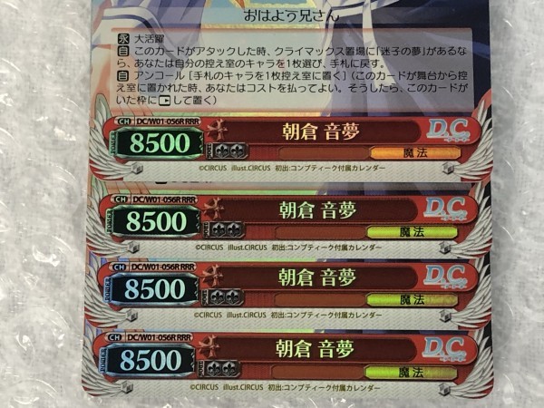 ◆ ヴァイス [ ホロ ] 朝倉 音夢 4枚 set DC/W01-056R RRR D.C. D.C.II ダ・カーポ＆Dal Segno ws tcg Weiss Schwarz NEMU_画像3