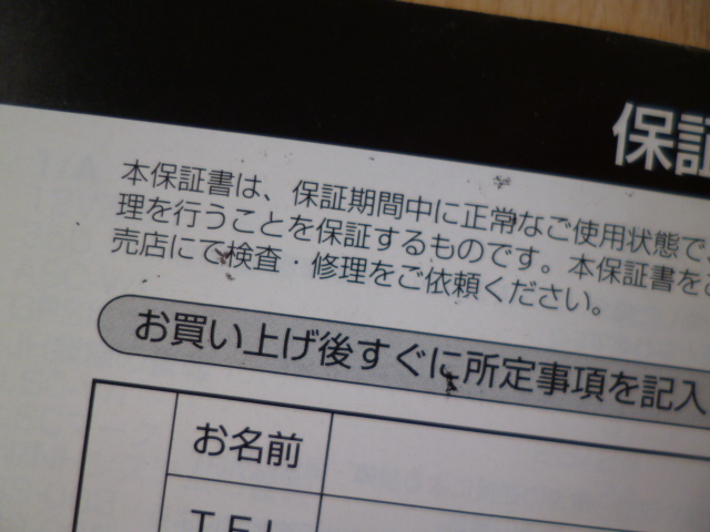 ★9703★コムテック　GPS　搭載液晶表示　ソーラーレーダー　GL875　取扱説明書　説明書　保証書★訳有★_画像4