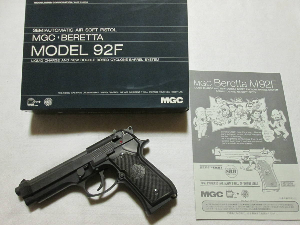 MGC ベレッタ M92F SRHW ABS (MGC-248) ASGK 固定スライド サイクロンバレル ヘビーウエイト・プラスチック/Zn 