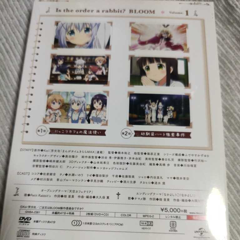 Paypayフリマ 送料無料 ご注文はうさぎですか Bloom 第1巻 Dvd 初回限定版 チケット優先販売申込券無し ごちうさ Paypayフリマ 送料無料 ご注文はうさぎですか Bloom 第1巻 Dvd 初回限定版 チケット優先販売申込券無し ごちうさ