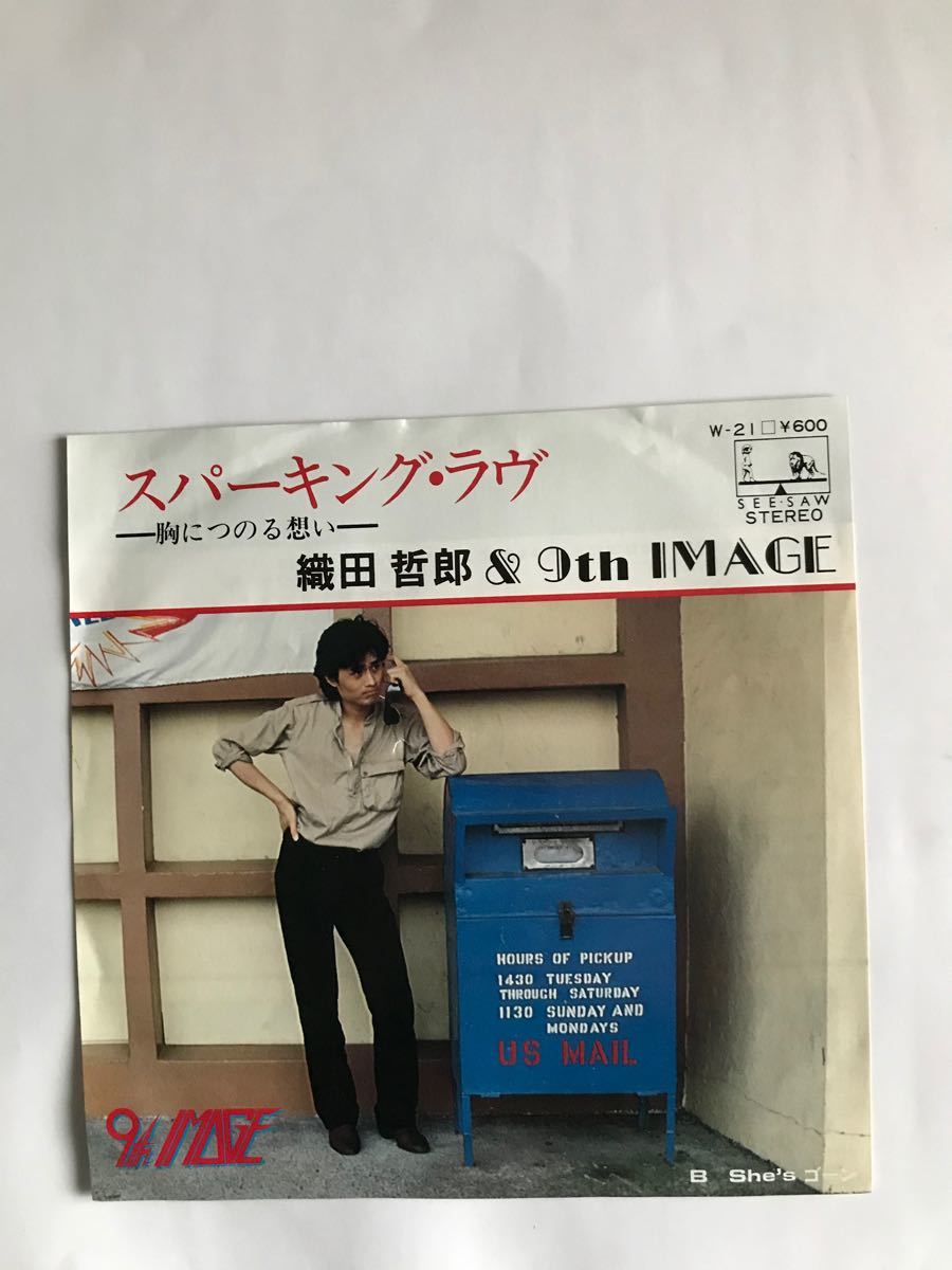 織田哲郎「スパーキング・ラブ」プロモEP盤レコード