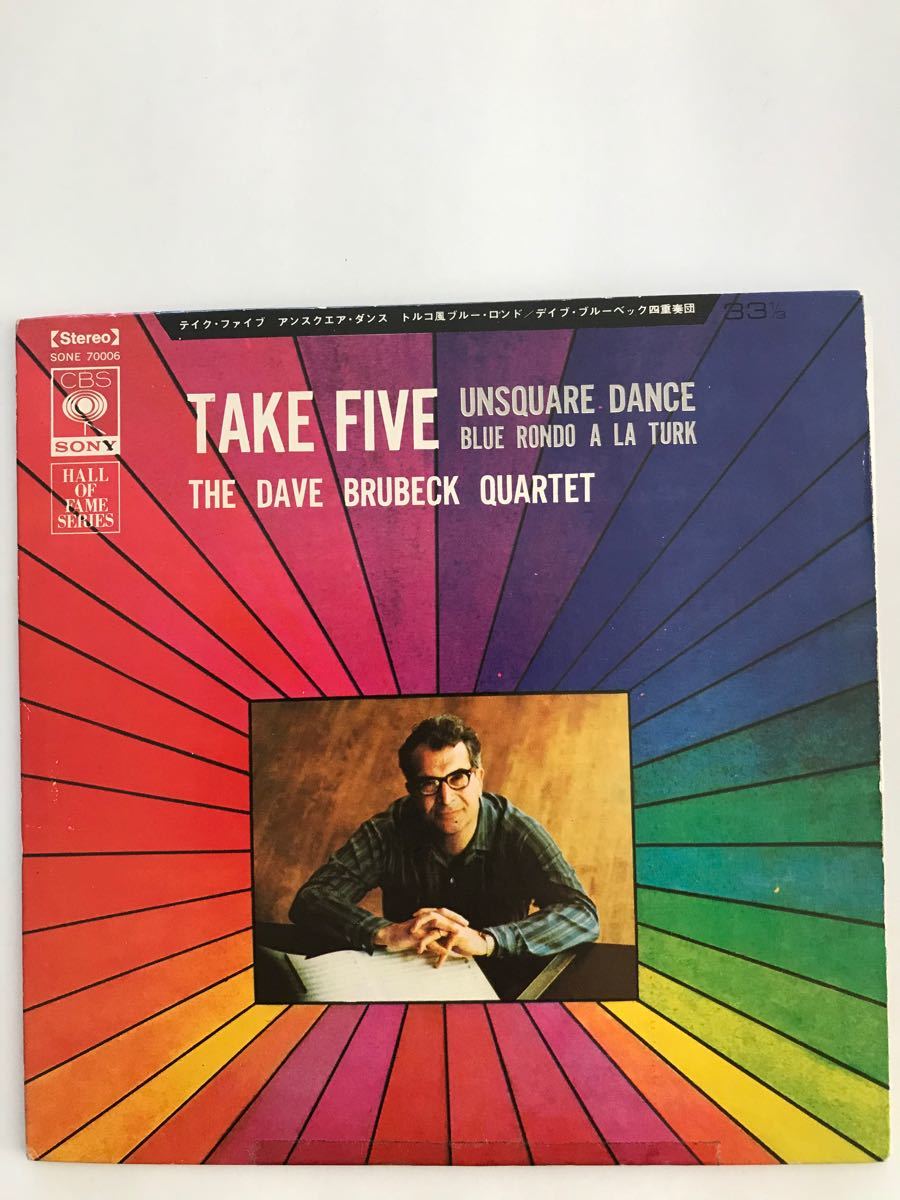 デイブ・ブルーベック・クワルテット"TAKE FIVE" 3曲コンパクト盤レコード。希少品！