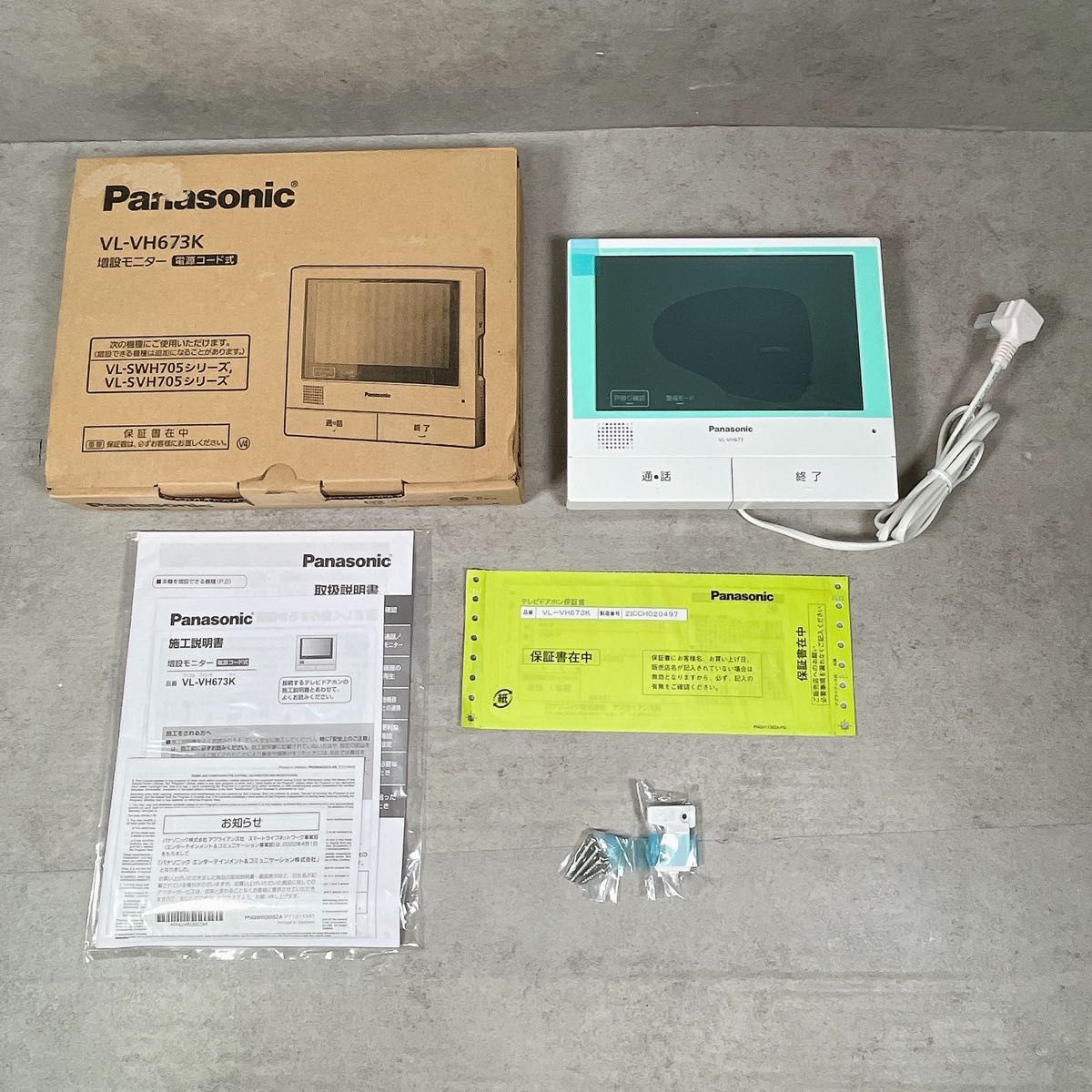 パナソニック Panasonic 増設モニター VL-VH673K 電源コード式｜Yahoo