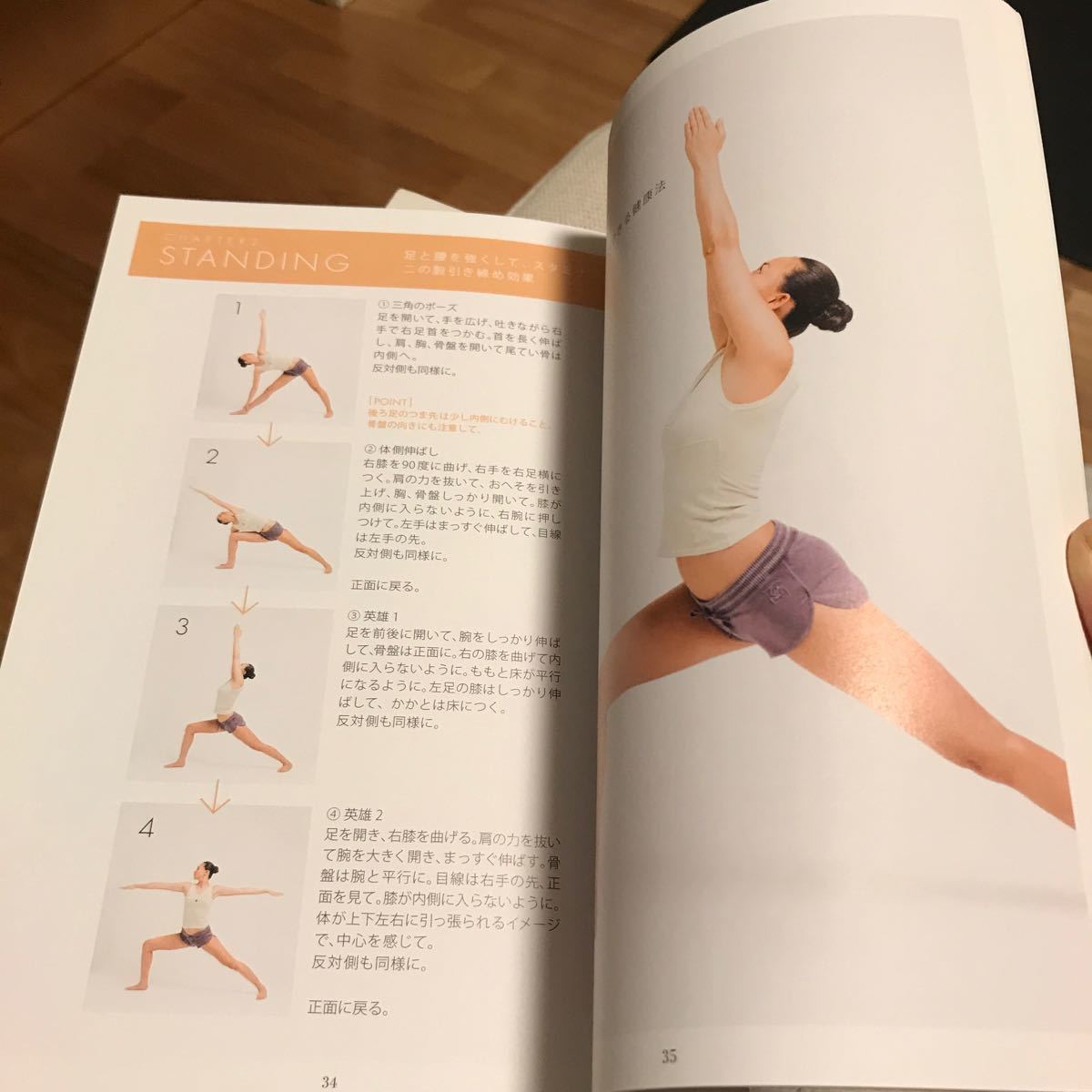 Paypayフリマ おうちヨガ shiho meets yoga Paypayフリマ おうちヨガ shiho meets yoga