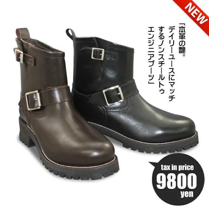 訳あり商品 新品送料無料♪超人気ノンスティール本革ショートエンジニアブーツ#250 25.0cm 訳あり商品 新品送料無料♪超人気ノンスティール本革ショートエンジニアブーツ#250 25.0cm