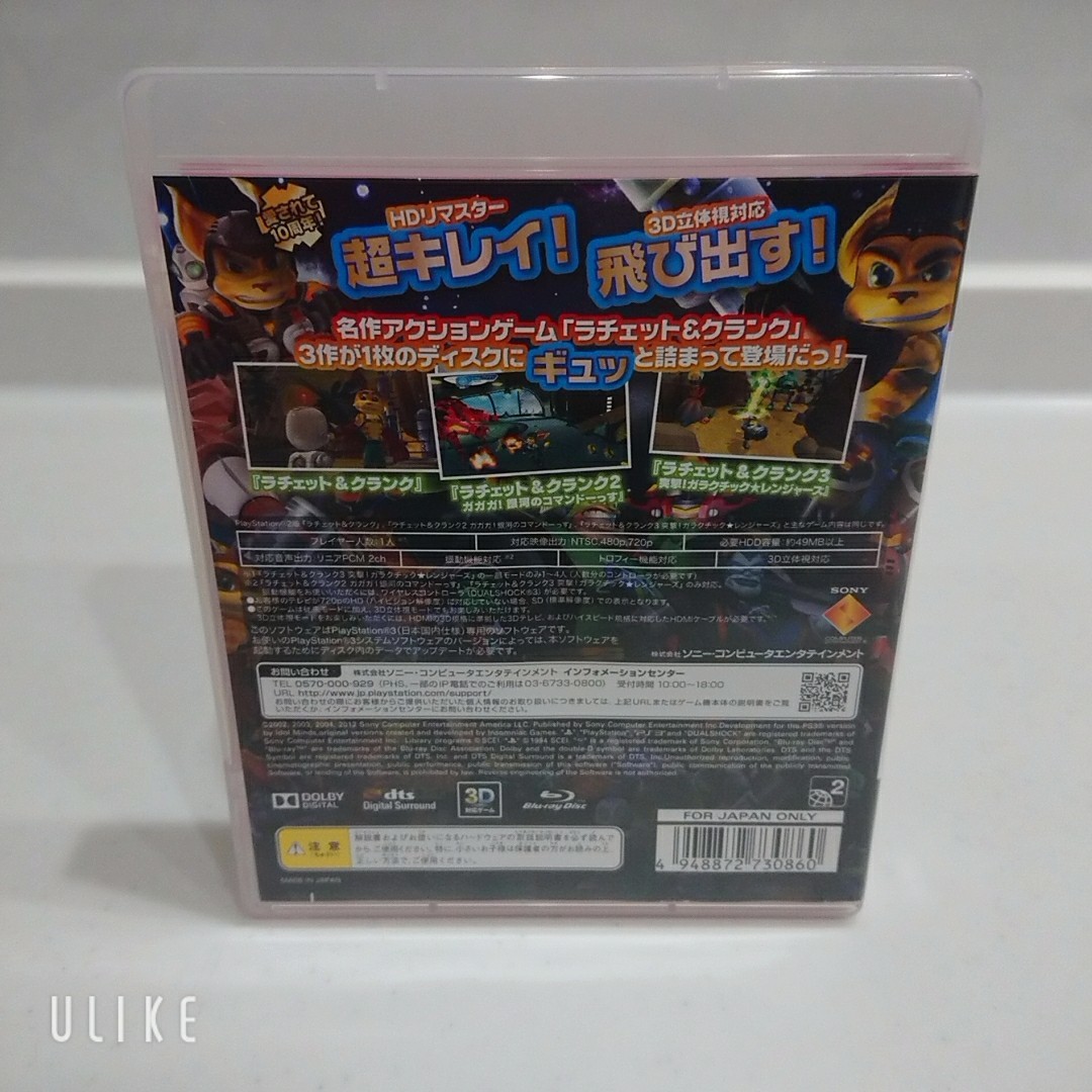 Paypayフリマ Ps3 ソフト ラチェット クランク1 2 3 銀河 最強ゴージャスパック Paypayフリマ Ps3 ソフト ラチェット クランク1 2 3 銀河 最強ゴージャスパック