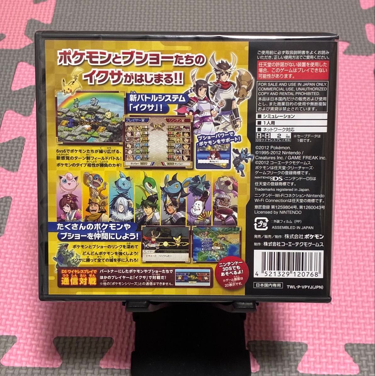 極美品[完全未開封品]ポケモン・ノブナガの野望 (ニンテンドーDS