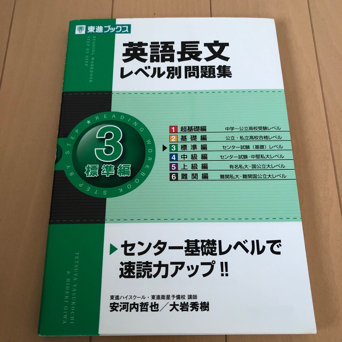 Paypayフリマ 英語長文レベル別問題集 標準編 3 Paypayフリマ 英語長文レベル別問題集 標準編 3