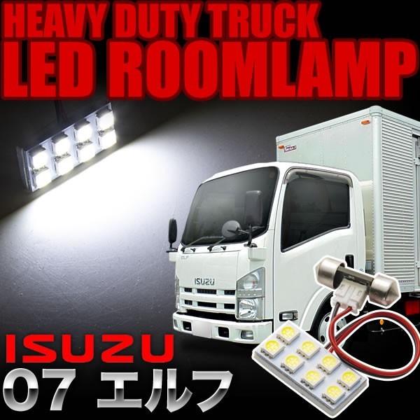 いすゞ 07エルフ LEDルームランプ スペーサー付 24V トラック 大型車用 2×4発 T10×28 1pcs_画像1
