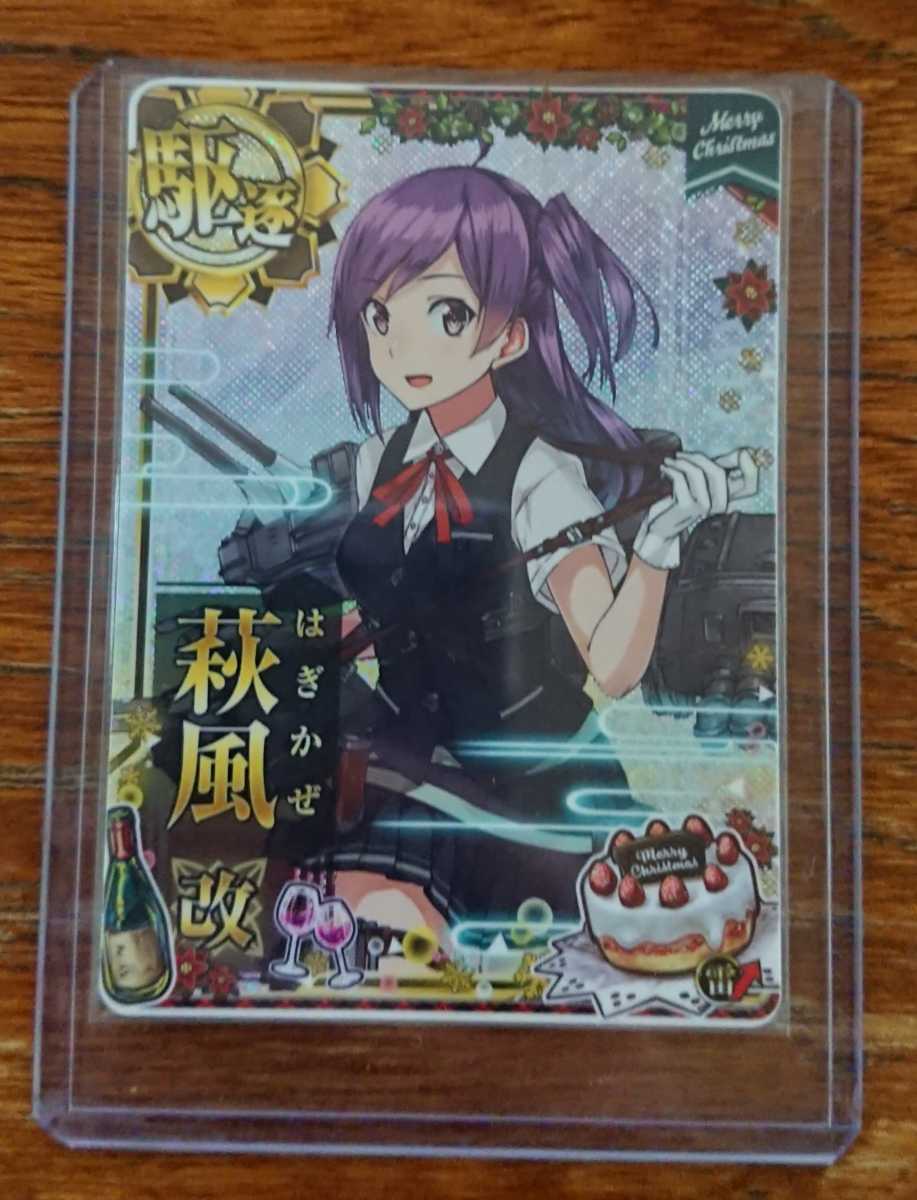 ヤフオク 格安即決 艦これ アーケード ホロ 萩風 改 雷 ヤフオク 格安即決 艦これ アーケード ホロ 萩風 改 雷