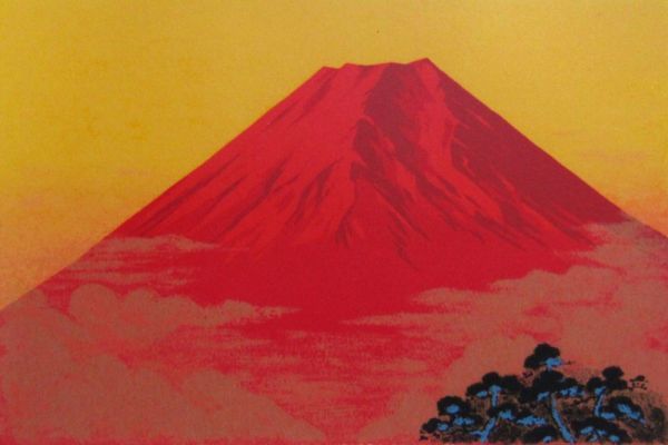 新品吉岡浩太郎赤富士・IP・インチナチュラルジクレー 絵画