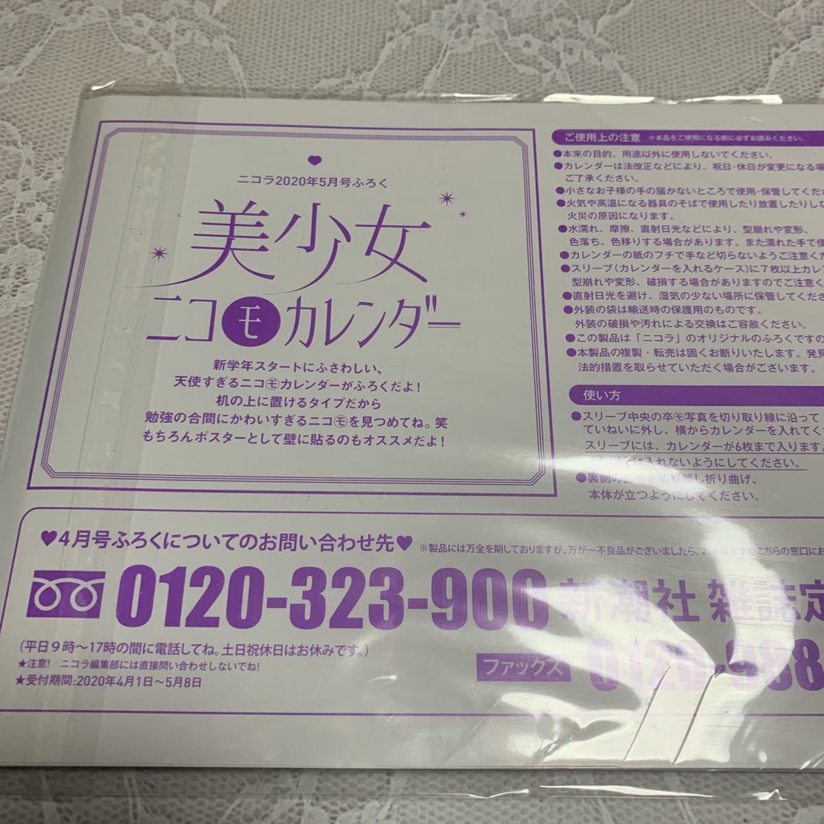 ヤフオク 美少女 ニコモ カレンダー 送料無料