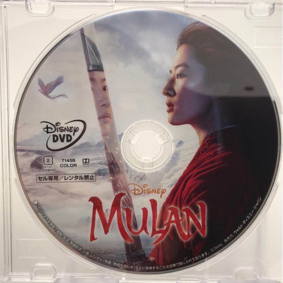 Paypayフリマ Mulan ディズニー 実写 ムーラン Dvd