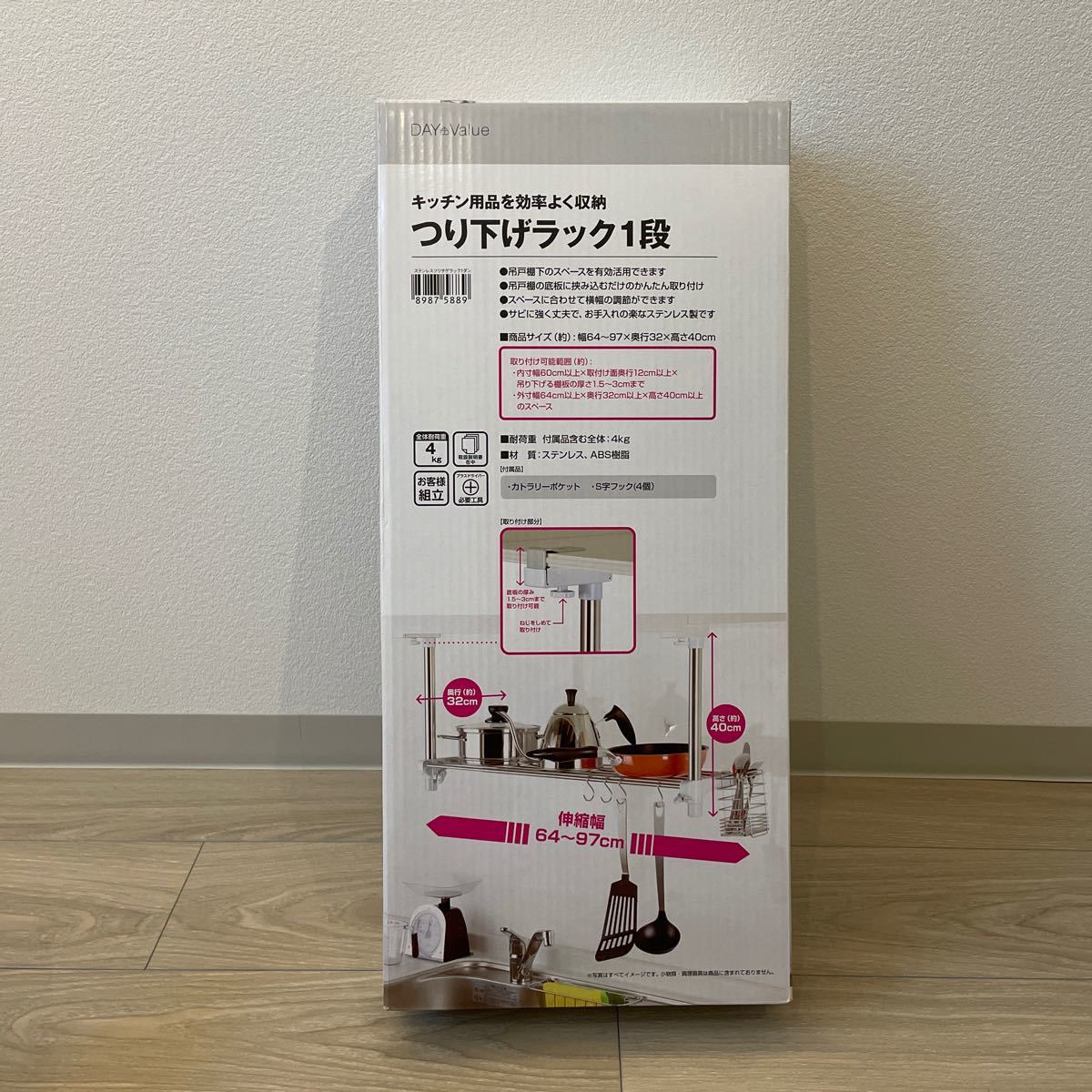 Paypayフリマ ニトリ 送料込み キッチンつり下げラック1段 Paypayフリマ ニトリ 送料込み キッチンつり下げラック1段