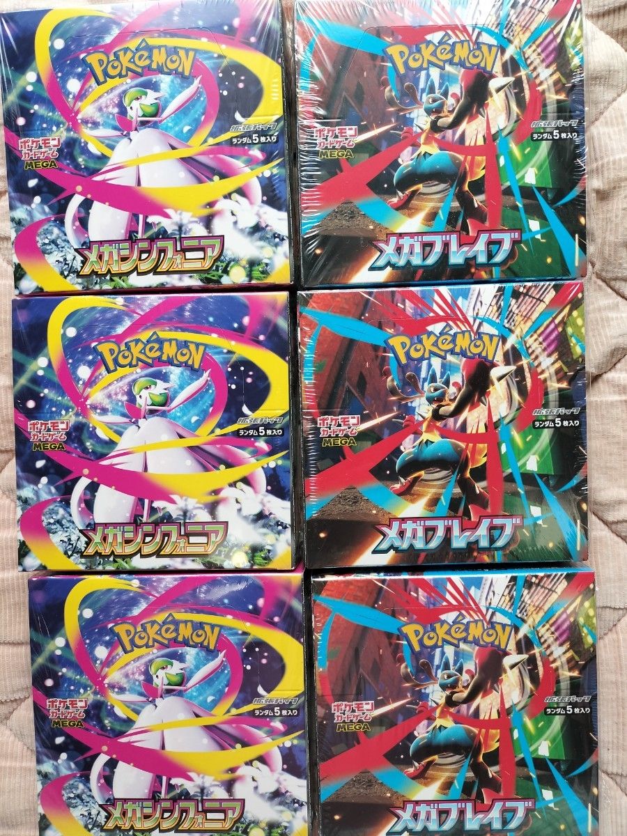 ポケモンカード メガブレイブ3boxメガシンフォニア3box計6box新品未