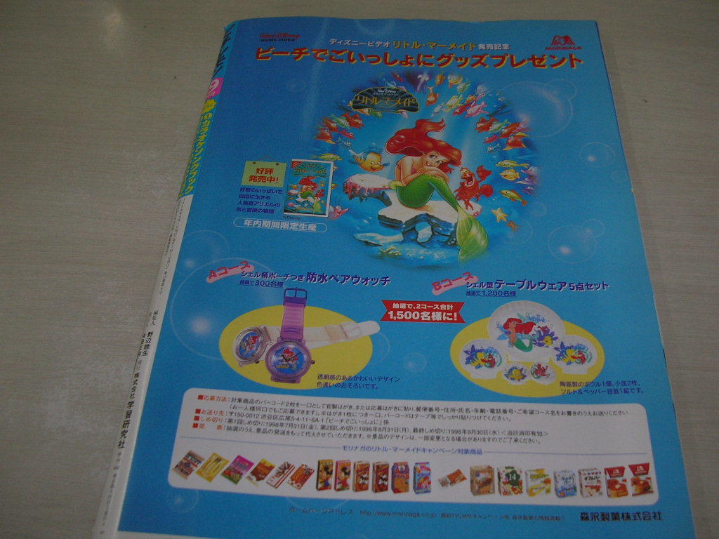 ピチレモン 1998年9月号 栗山千明 鈴木愛可 橋本麻美々 表紙 別冊付録付 ピチカラ 伊藤なつ かな 水谷妃里 大村彩子 平井理央 Buyee Servis Zakupok Tretim Licom Buyee Pokupajte Iz Yaponii ピチレモン 1998年9月号 栗山千明 鈴木愛可 橋本麻美々 表紙 別冊付録付 ピチカラ 伊藤なつ かな 水谷妃里 大村彩子 平井理央 Buyee Servis Zakupok Tretim Licom Buyee Pokupajte Iz Yaponii