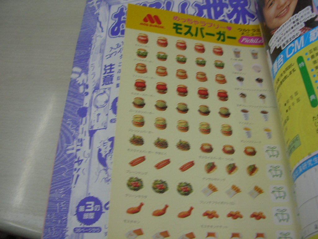 ピチレモン 1998年9月号 栗山千明 鈴木愛可 橋本麻美々 表紙 別冊付録付 ピチカラ 伊藤なつ かな 水谷妃里 大村彩子 平井理央 Buyee Servis Zakupok Tretim Licom Buyee Pokupajte Iz Yaponii ピチレモン 1998年9月号 栗山千明 鈴木愛可 橋本麻美々 表紙 別冊付録付 ピチカラ 伊藤なつ かな 水谷妃里 大村彩子 平井理央 Buyee Servis Zakupok Tretim Licom Buyee Pokupajte Iz Yaponii