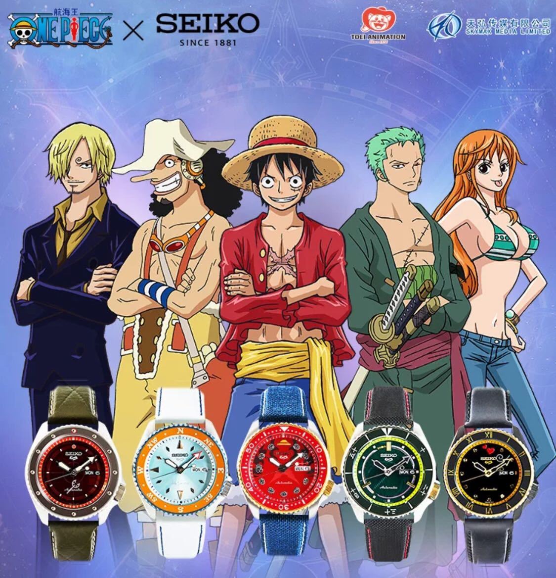 ヤフオク Seiko One Piece 中国限定 コラボ 腕時計 セイ ヤフオク Seiko One Piece 中国限定 コラボ 腕時計 セイ