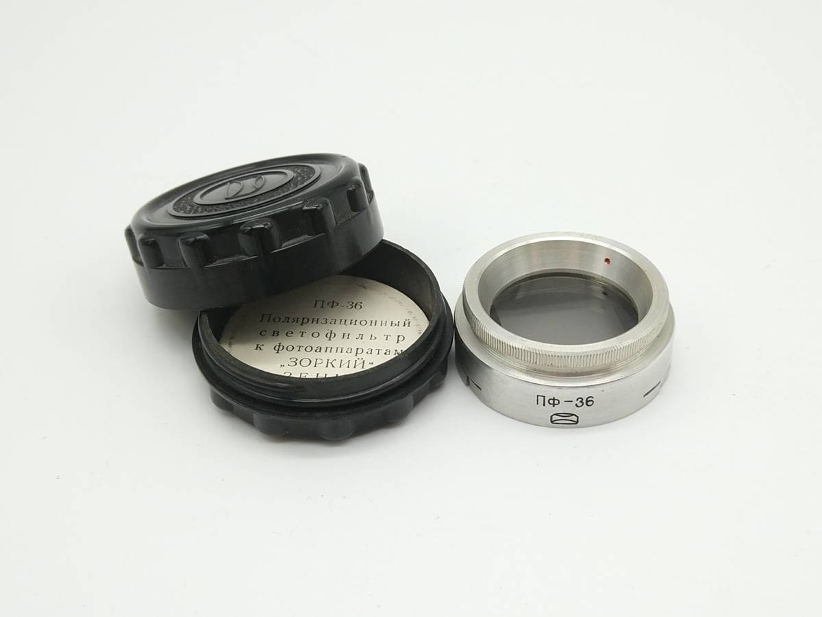 ほぼ新品の 偏光 Polariz Polaris PF-36 フィルター36MM SONNAR #1792B_画像1