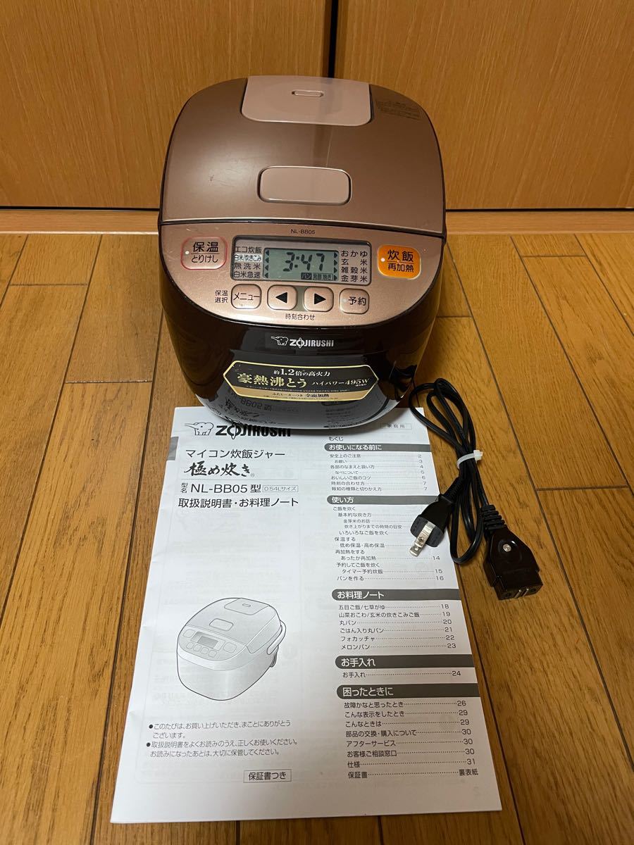 ZOJIRUSHI 象印炊飯器3合炊き NL-BB05-TM