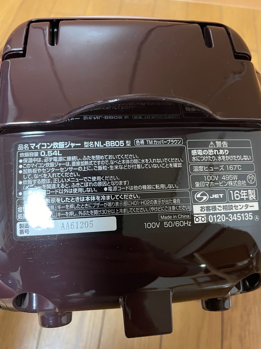 ZOJIRUSHI 象印炊飯器3合炊き NL-BB05-TM