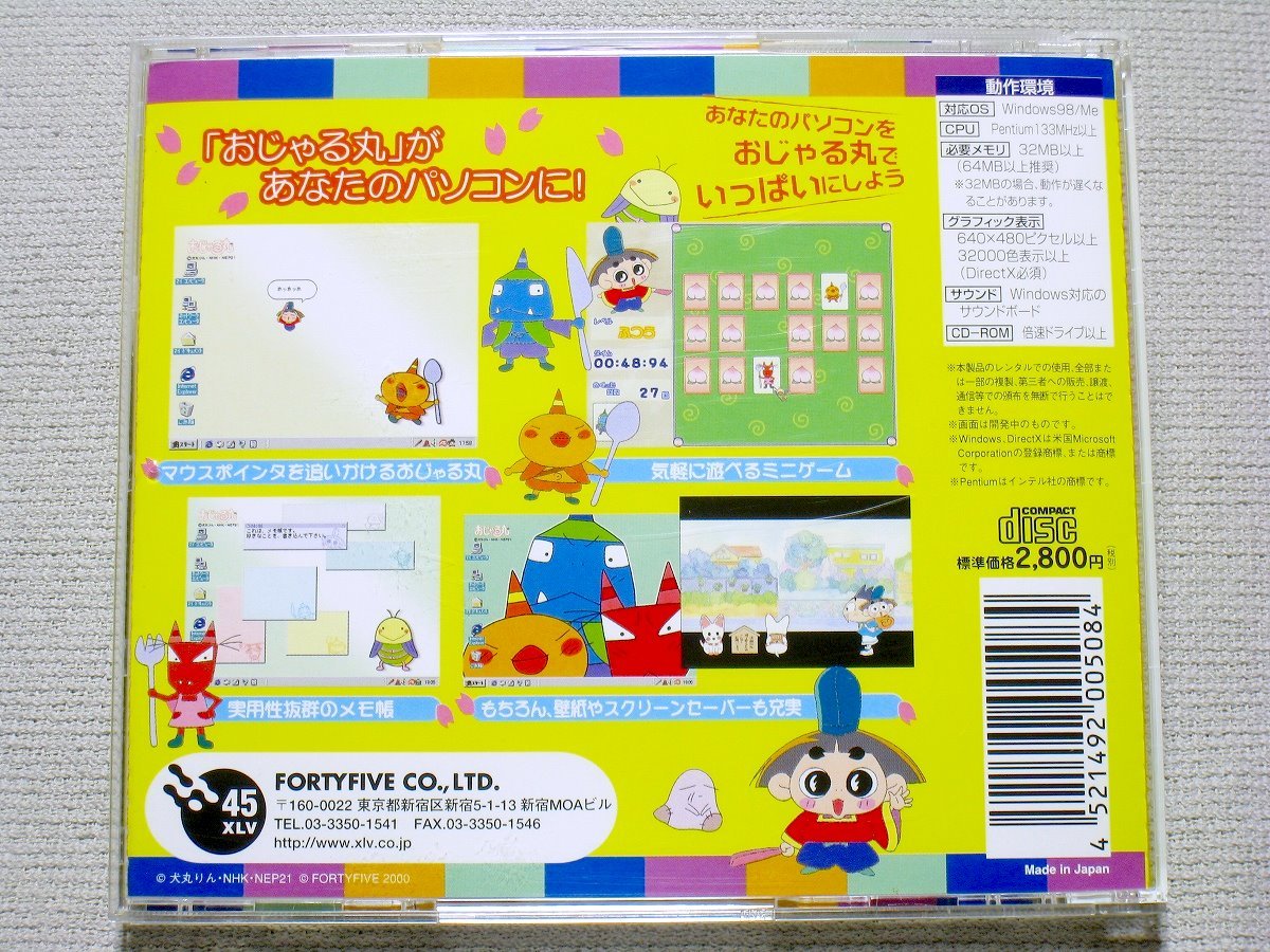 代購代標第一品牌 樂淘letao Pc 中古 デスクトップマスコット壁紙 ゲーム集おじゃる丸for Windows98 Me 代購代標第一品牌 樂淘letao Pc 中古 デスクトップマスコット壁紙 ゲーム集おじゃる丸for Windows98 Me