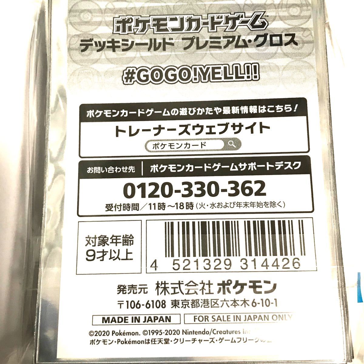Paypayフリマ マリィ スリーブ ポケモン Paypayフリマ マリィ スリーブ ポケモン