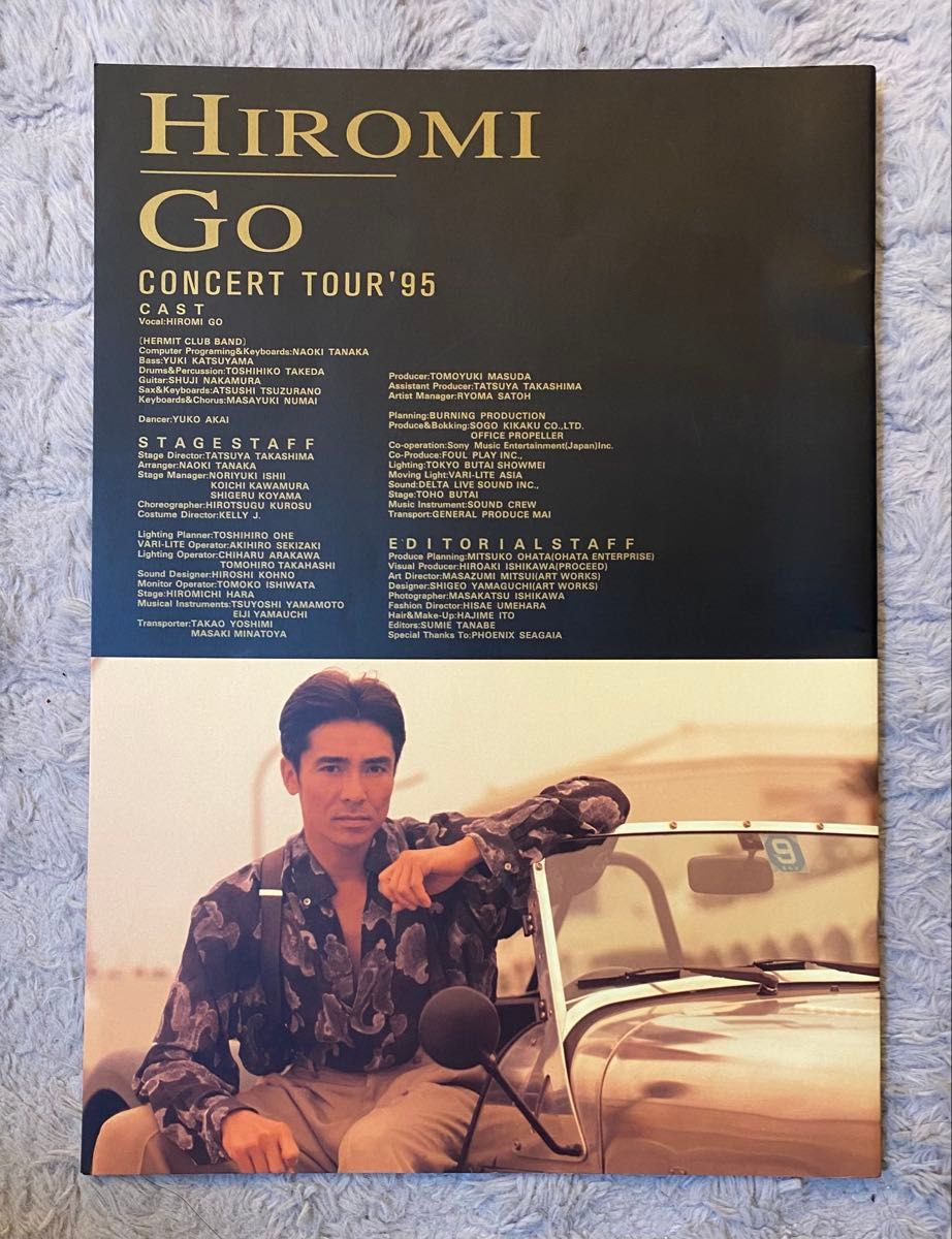 GO Japan 1995 / 郷ひろみ Concert Tour 95 