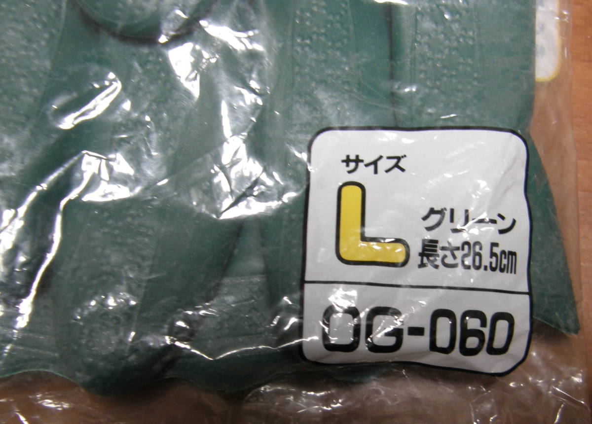 ★１双　オカモトグローブ　ビニール作手　グリーン　Ｌサイズ　長さ２６．５ｃｍ　油・薬品に強い★_画像3